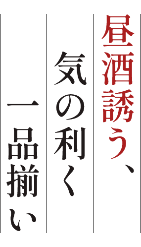 食べ忘れ、いねがー？